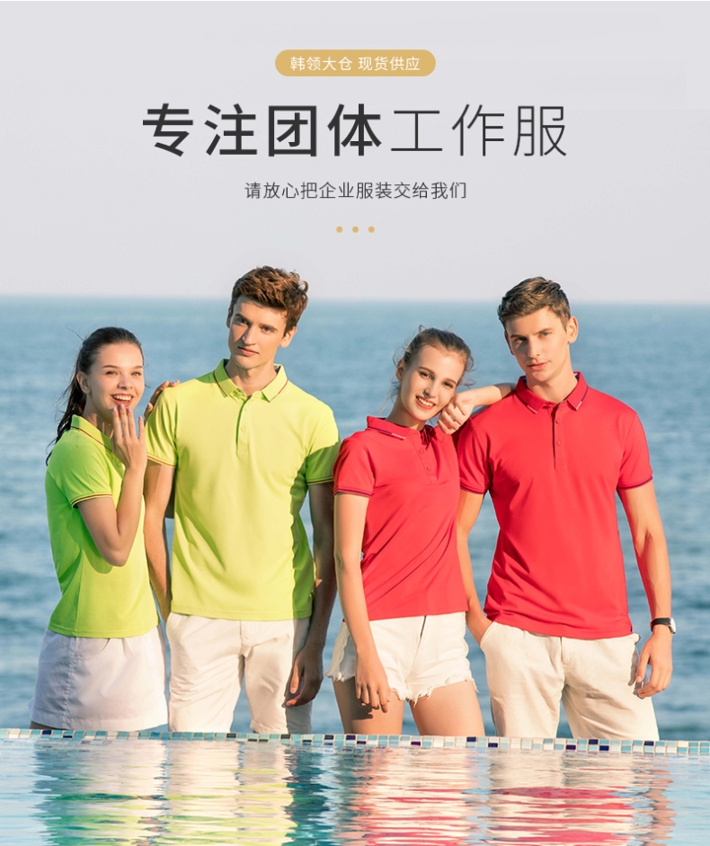 韓領9018#POLO