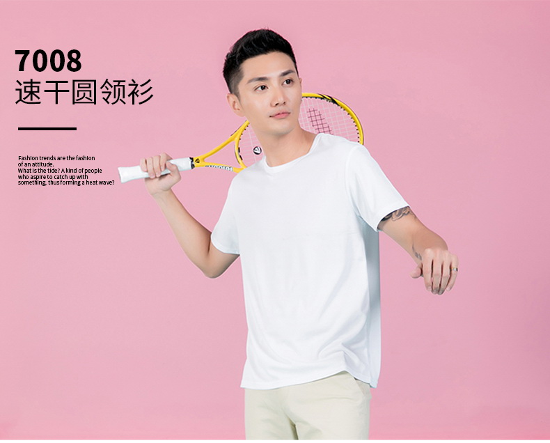 7008速干圓領POLO